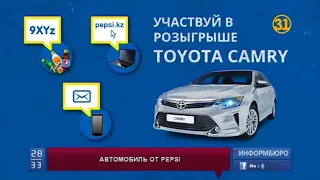 Вручение второй Toyota Camry от Pepsi Kazakhstan - сюжет 31 канал