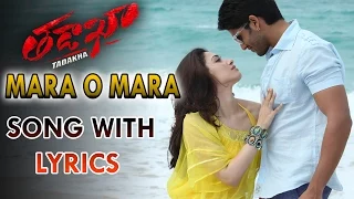 Mara O Mara Song With Lyrics - Tadakha Movie Songs - Naga Chaitanya, Sunil, Tamanna