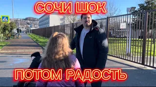 #Сочи Сначала Шок потом Радость Адлер с Другой Стороны. Цены на Недвижимость Оставят без Штанов