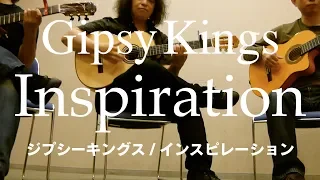 Gipsy Kings Inspiration ジプシーキングス インスピレーション