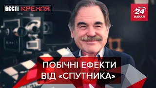 Олівер Стоун вакцинувався, пам'ятник мєнту за 6 мільйонів, Вєсті Кремля 15 грудня 2020