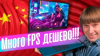 Игровой Ноутбук за Копейки - В Чем Подвох? Обзор Colorful P15.