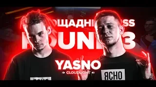 YASNO ПОЯСНЯЮТ НА РВАТЬ НА БИТАХ ( YASNO X РАЗДВАTRIP )