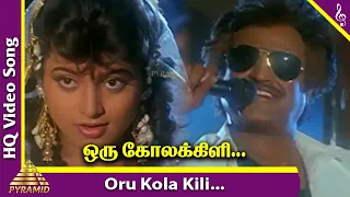 Oru Kola Kili Video Song HD | Uzhaippali Tamil Movie Songs | Rajinikanth | Roja | Ilayaraja