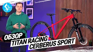 ГОРНЫЙ ВЕЛОСИПЕД TITAN RACING CERBERUS SPORT. ОБЗОР