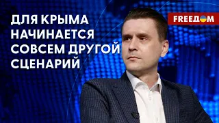 🔥 МОЩНЫЕ ВЗРЫВЫ в Крыму. Дальнейшая судьба полуострова. Разбор Коваленко