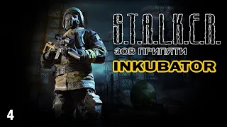 S.T.A.L.K.E.R  INKUBATOR. Глава 4. Стоит ли игра свеч.