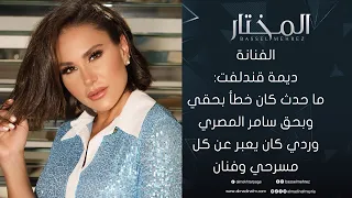 الفنانة ديمة قندلفت: دوري في ستيليتو نقطة تحول وتعلمت التركية لأتفاهم مع الفريق.