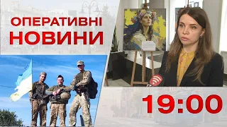 Оперативні новини Вінниці за 17 квітня 2023 року, станом на 19:00