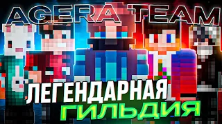 ОТКРЫТИЕ AgeraTeam + ТРЕК ВЫШЕЛ