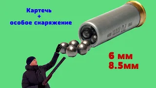 12 калибр снаряжение картечи тест по бумаге