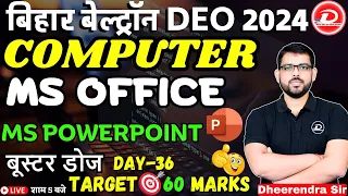 BIHAR BELTRON COMPUTER CLASS|बूस्टर डोज 36|MS POWERPOINT पेपर में छपने वाले प्रश्न BY DHEERENDRA SIR