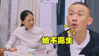 聂远凶丈母娘：你女儿不愿生二胎！随后丈母娘的反应，让秦子越感动