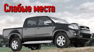 Toyota Hilux VII недостатки авто с пробегом | Минусы и болячки Тойота Хайлюкс 7