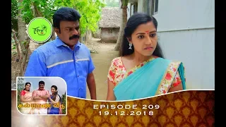 Kalyana Veedu | Tamil Serial | Episode 209 | 19/12/18 |Sun Tv |Thiru Tv