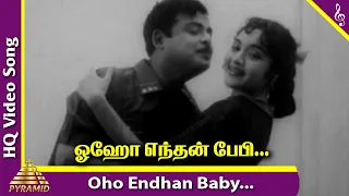 Oho Endhan Baby Video Song | Thennilavu Movie Songs | Gemini Ganesan | Vyjayanthimala |Pyramid Music