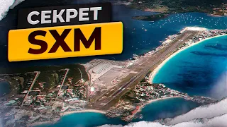 Секрет SXM | Остров Сент Мартен