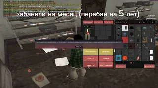 бан на 5 лет Arizona rp 11 server Prescott