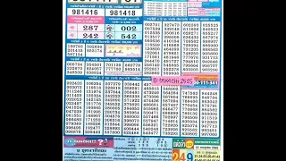 Magazine Paper Thai lotto 16-07-2022