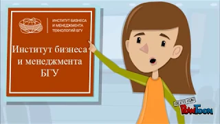 Знакомьтесь: технологии электронного обучения в Институте бизнеса БГУ