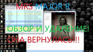 MrsMajor R -  ОНА ВЕРНУЛАСЬ!!! Обзор и удаление.