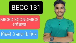 BECC 131|| MICRO ECONOMICS 1 || पिछले 3 साल के पेपर || अर्थशास्त्र || BAG JUNE 2023 EXAM