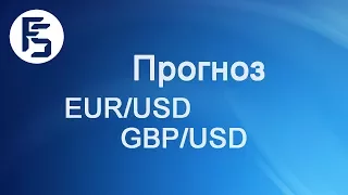 Евро/доллар, фунт/доллар, 30.10.15. Форекс прогноз на сегодня