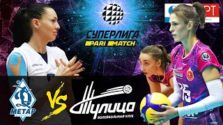 08.12.2020🏐 "Dynamo Metar" - "Tulitsa"/Volleyball Super League Parimatch/round 9