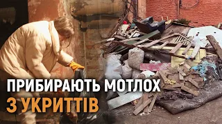 Чернівчани прибирають бомбосховища й підвали — виносять купи сміття