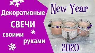 Идеи подарков к Новому Году 2020 - декоративные свечи с бусинами своими руками DIY