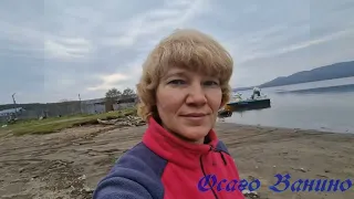 Ванино Совгавань река - море октябрь 2022