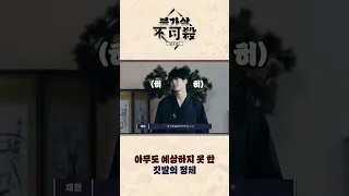 아무도 예상하지 못 한 깃발의 정체 #NCT127 #불가살 #서울의신