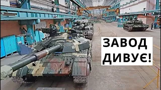 Україна. Танковый Завод, Армія ДИВУЄ, Танки Т-64, ПТРК NLAW