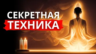 Как Открыть Свой Третий Глаз. Высшее Состояние Сознания. СЕКРЕТНАЯ ТЕХНИКА.