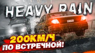 200КМ/Ч ПО ВСТРЕЧНОЙ! (ПРОХОЖДЕНИЕ HEAVY RAIN #6)