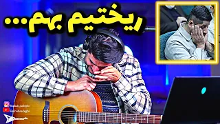 Shahin Najafi Akharin Booseh【Rock Musician Reaction】| ری اکشن شاهین نجفی و بابک امینی آخرین بوسه