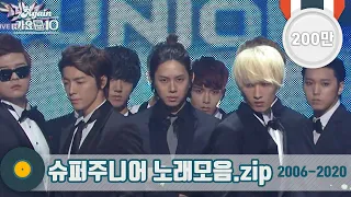 [#가수모음zip]🖐슈퍼주니-어에요! 2006 - 2020 | Super Junior Stage Collection | スーパージュニア | 超级少年 | KBS 방송