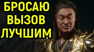 ЛУЧШИЕ ИГРОКИ РЕЙТИНГА ПРОТИВ МЕНЯ - Mortal Kombat 11 / Мортал Комбат 11