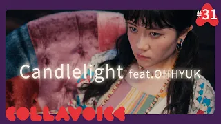 #31 Candlelight feat.OHHYUK | Sunset Rollercoaster 落日飛車 | Cover | COLLAVOICE