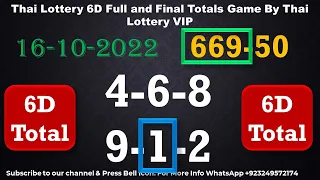 Thai Lottery 6D Full and Final Totals Game By Thai Lottery VIP 16-10-2022