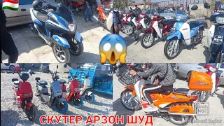 🏍️🚲🛴🛹🛵🛺🦽🔥👍скутер бозори Худжанд хучанд