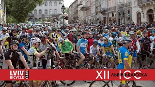 🔴НАЖИВО| XII ЛЬВІВСЬКА СОТКА 2021| LVIV BICYCLE CLUB