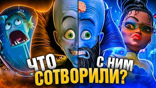 УБОГОЕ ПРОДОЛЖЕНИЕ "МЕГАМОЗГА" и ШИКАРНЫЙ ОРИГИНАЛ! - Что пошло не так?