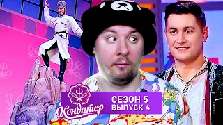 Кондитер ► Кавказский Торт ► 4 выпуск / 5 сезон