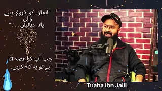 Do this When You are Angry.( Tuaha Ibn Jalil Funny Talk)