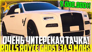 НОВАЯ ИМБА! КУПИЛ НОВЫЙ ROLLS ROYCE GHOST ЗА 9.000.000$! МОЯ НОВАЯ ТАЧКА! - GTA 5 RP | Strawberry