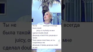 ❗без мата❗пой песню инстасамки Даши ❤️