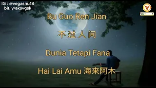 BU GUO REN JIAN - HAI LAI AMU (Lyrics Video)