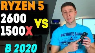 RYZEN 5 2600 vs RYZEN 5 1500x в играх в 2020 году R5 1500x vs R5 2600 in 2020