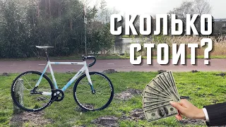 Сколько должен стоить велосипед(фикс) на примере Cinelli Mash Parallax | Fixed gear